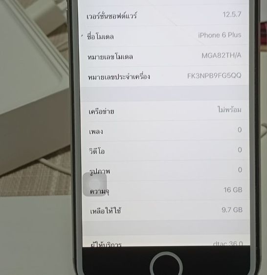 I Phone 6plus  รูปที่ 4