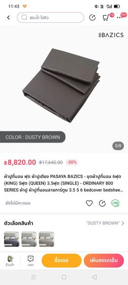 ผ้าปูที่นอน5ฟุต รูปที่ 2