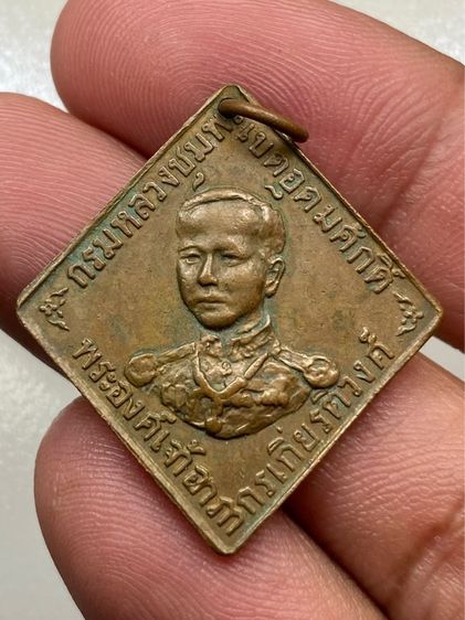 เหรียญกรมหลวงชุมพรหลวงปู่ศุข