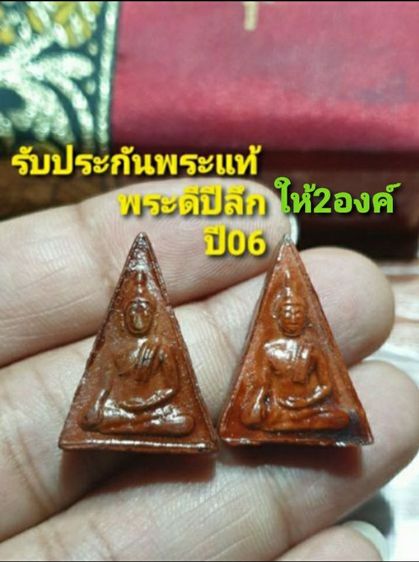 พระนางพญารุ่นแรกของหลวงพ่อแพ วัดพิกุลทอง จ.สิงห์บุรี สร้างปี 2506 เนื้อดินเผาเคลือบ หลังยันต์พุฒซ้อน ให้2องค์ เหมาไป พระดีปีลึก พบเจอน้อย