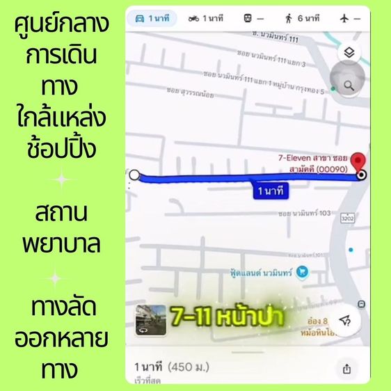 อื่นๆ ไม่มี สร้างเสร็จก่อน 2010 ขายบ้าน 35 ตรว. 2 นอน 2 น้ำ ใกล้แยกเกษตร-นวมินทร์ ตลาดปัฐวิกรณ์ มบ.สามัคคี นวมินทร์ 105 ทำเลดี น้ำไม่ท่วม เจ้าของขายเอง(ต่อรองได้) รูปที่ 3