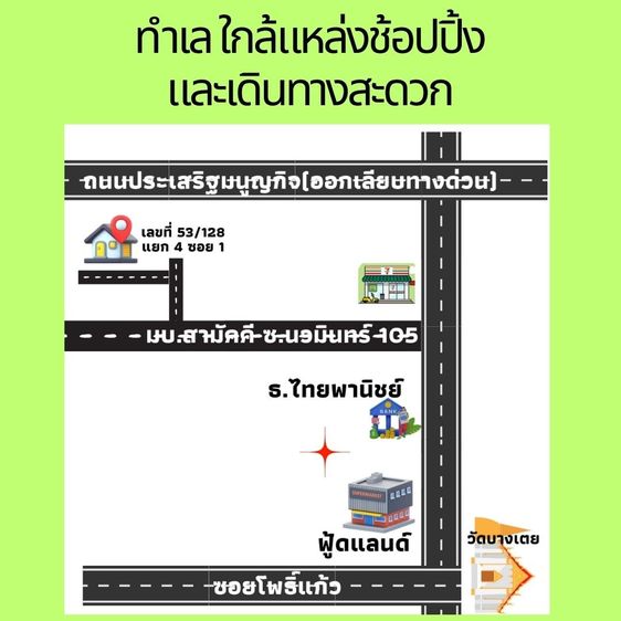อื่นๆ ไม่มี สร้างเสร็จก่อน 2010 ขายบ้าน 35 ตรว. 2 นอน 2 น้ำ ใกล้แยกเกษตร-นวมินทร์ ตลาดปัฐวิกรณ์ มบ.สามัคคี นวมินทร์ 105 ทำเลดี น้ำไม่ท่วม เจ้าของขายเอง(ต่อรองได้) รูปที่ 2