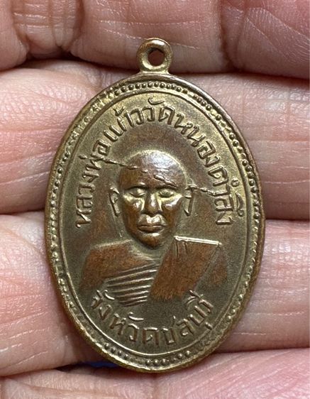 🙏เหรียญร.6 หลังช้างสามเศียร มีรอยจาร ไม่ทราบคณาจารย์🙏เหรียญล.ป.จันทร์ วัดศรีเทพ รุ่น3 ปี2515 🙏เหรียญล.พ.แก้ว วัดหนองตำลึงองค์ละ1000 รูปที่ 15