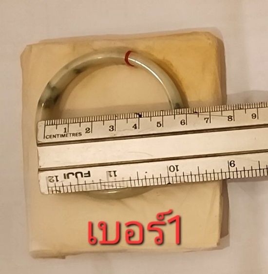 กำไลหยก