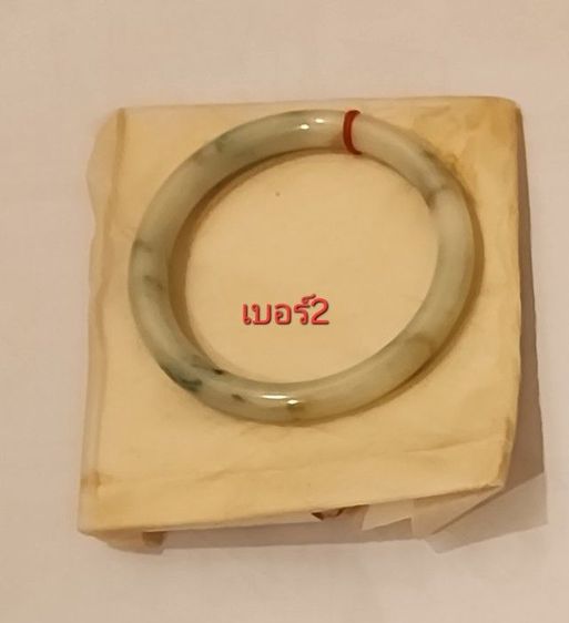 กำไลหยก รูปที่ 6