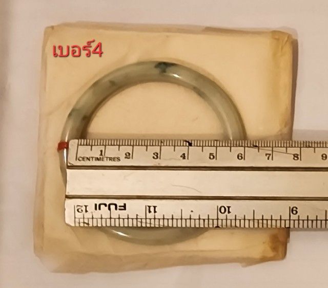 กำไลหยก รูปที่ 7