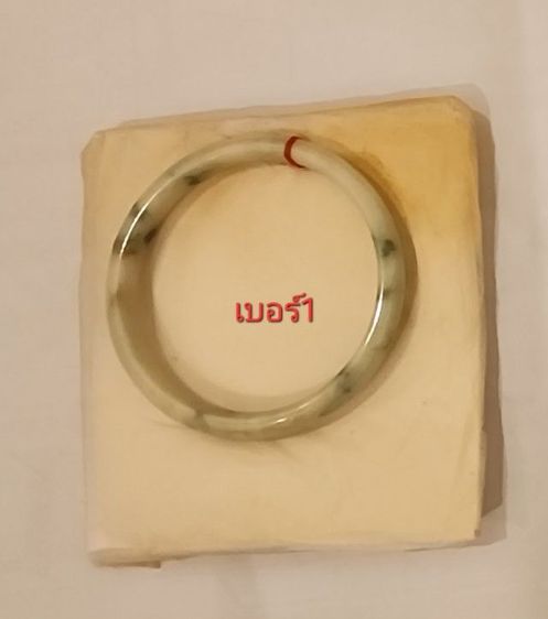 กำไลหยก รูปที่ 2