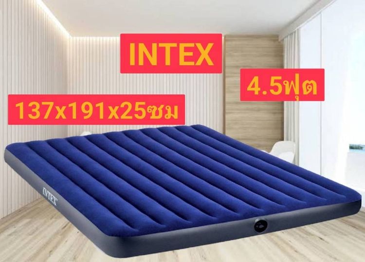 ของใหม่INTEXที่นอนเป่าลม 4.5 ฟุต พร้อมปั้มลมไฟฟ้า เก็บปลายทาง รูปที่ 5