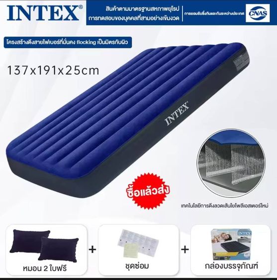 ของใหม่INTEXที่นอนเป่าลม 4.5 ฟุต พร้อมปั้มลมไฟฟ้า เก็บปลายทาง รูปที่ 10