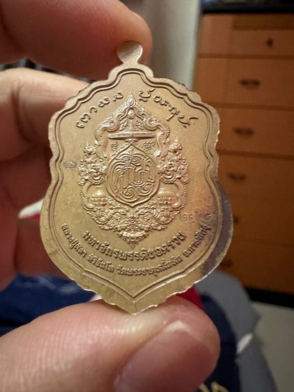 หลวงปู่มหาศิลา สิริจันโท เหรียญเสมาเนื้อมหามวนสาร77จังหวัด รูปที่ 2