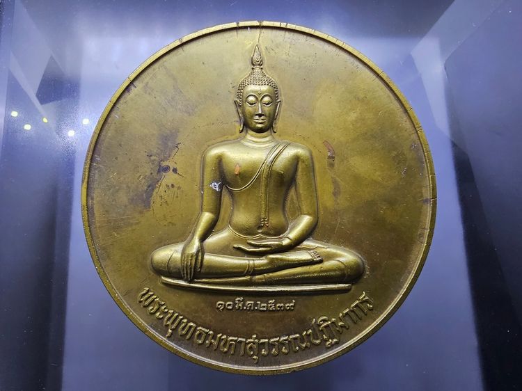 พระพุทธมหาสุวรรณปฏิมากร (หลวงพ่อทองคำ) เนื้อทองเหลือง ขนาด 9 เซน วัดไตรมิตรฯ พ.ศ.2539 สภาพสวยเดิมๆ