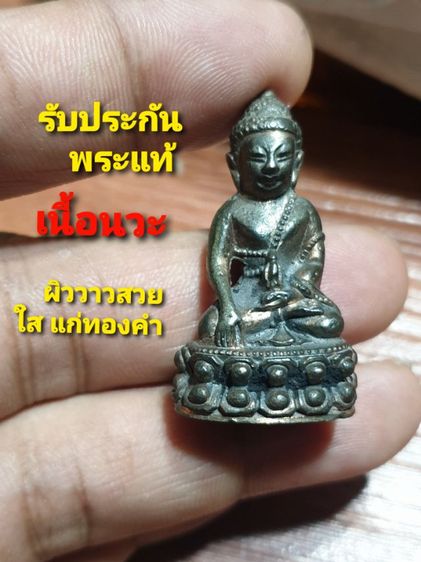 พระกริ่ง รุ่นเมตตา หลวงปู่ม่น วัดเนินตามาก จ.ชลบุรี เนื้อนวะ ผิววาว สวยไม่แพ้ใคร หายากแล้ว