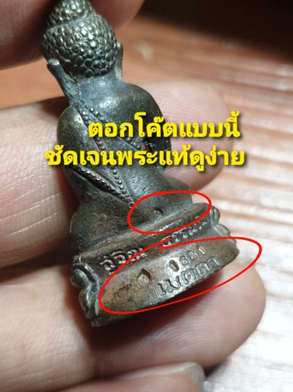 พระกริ่ง รุ่นเมตตา หลวงปู่ม่น วัดเนินตามาก จ.ชลบุรี เนื้อนวะ ผิววาว สวยไม่แพ้ใคร หายากแล้ว รูปที่ 2