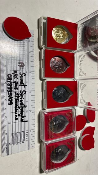 เหรียญหลวงปู่หมุน