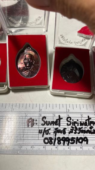 เหรียญหลวงปู่หมุน รูปที่ 3