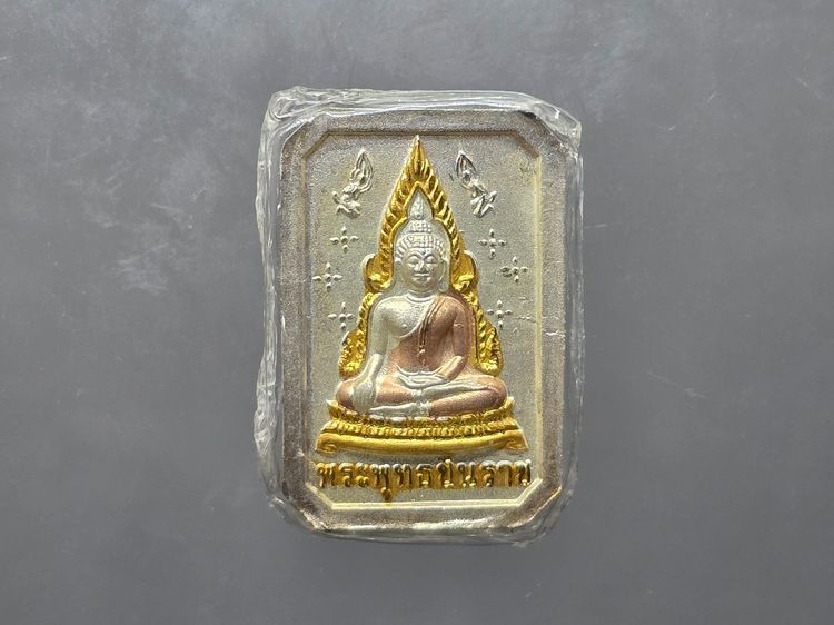 พระพุทธชินราช หลัง พระพุทธโสธร เนื้อเงินสามกษัตร รุ่นรวมมหาบารมีอุดมทรัพย์ พิธีพุทธาภิเษก ณ พระอุโบสถวัดบวรนิเวศวิหาร ปี2540 พร้อมกล่องเดิม รูปที่ 3
