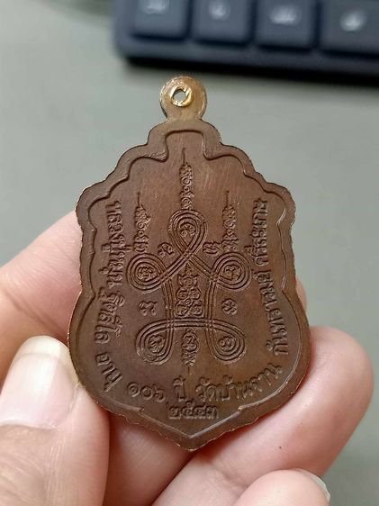 หลวงปู่หมุน วัดบ้านจาน รูปที่ 9