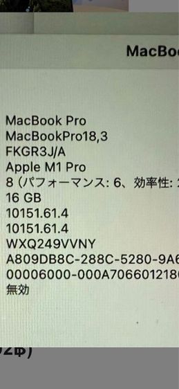 Macbook Pro chip M1 Pro DDR4 16Gb SSD 512 Gb รูปที่ 4
