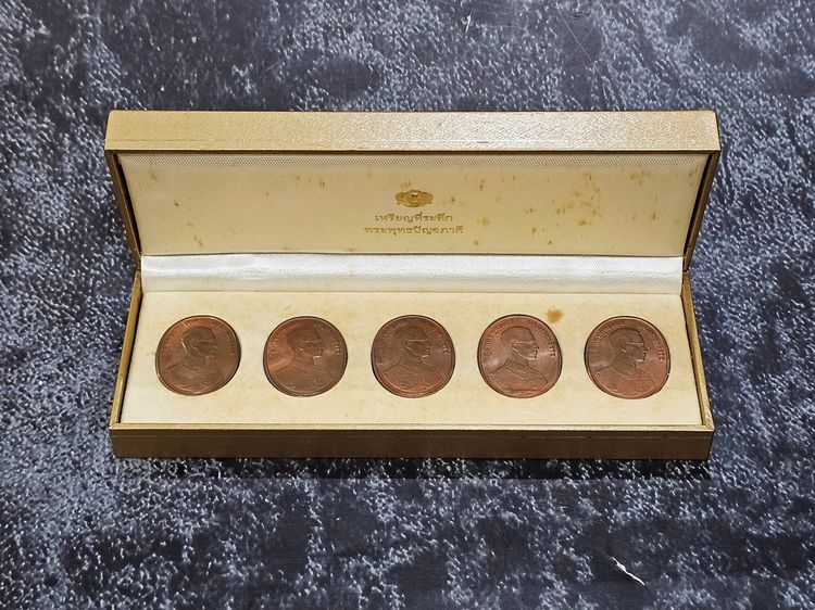 เหรียญพระพุทธปัญจภาคี เนื้อทองแดง พิมพ์ใหญ่ ที่ระลึกพระราชพิธีกาญจนาภิเษก ในหลวงรัชกาลที่9 ปี พ.ศ.2539 พร้อมกล่อง ครบชุด 5 เหรียญ