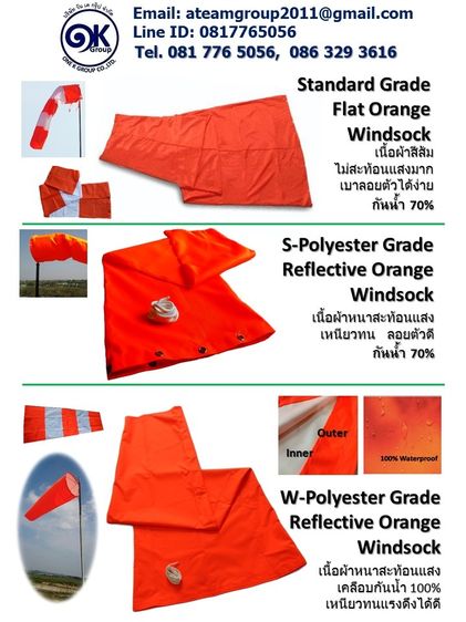 Windsock ถุงลมบอกทิศทาง กรวยลมบอกทิศทาง รูปที่ 12
