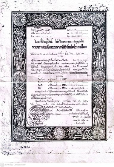 ขายที่ดินพร้อมบ้าน ทำเลดี ใกล้เมือง รูปที่ 3