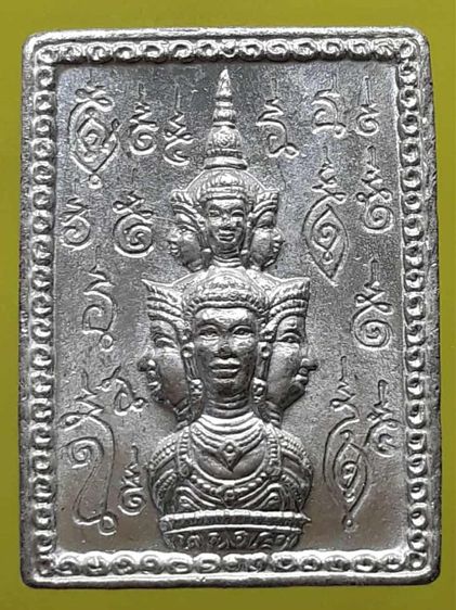 เหรียญแสตมป์จตุคาม กะไหล่เงิน