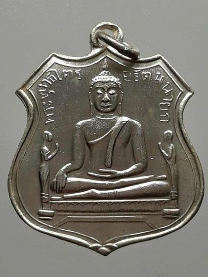 เหรียญหลวงพ่อโต วัดพนัญเชิง กะไหล่เงิน