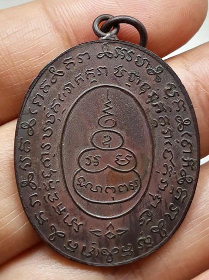 เหรียญหลวงพ่อหรุ่น วัดอัมพวัน รูปที่ 2