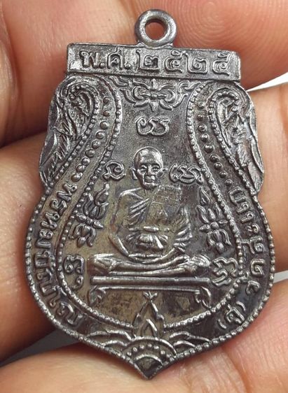 เหรียญหลวงปู่ดู่วัดสะแก