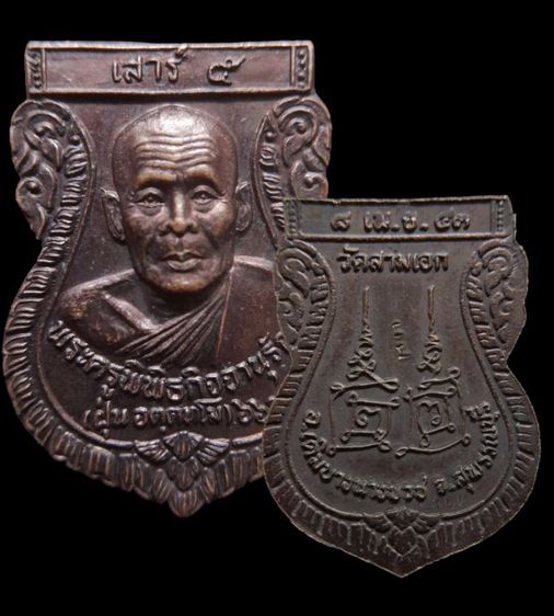 หลวงพ่อเตี้ย วัดสามเอก