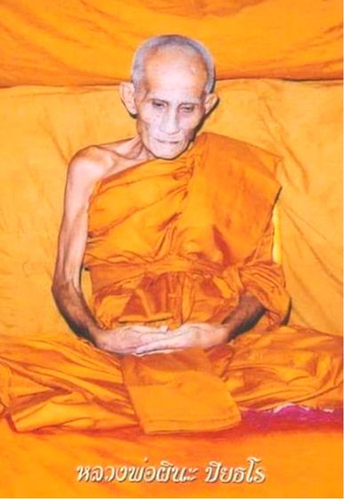 พระปางเปิดโลก รุ่นแรกออกวัดถ้ำท่าเกย หลวงปู่ผินะ ปิยธโร รูปที่ 17