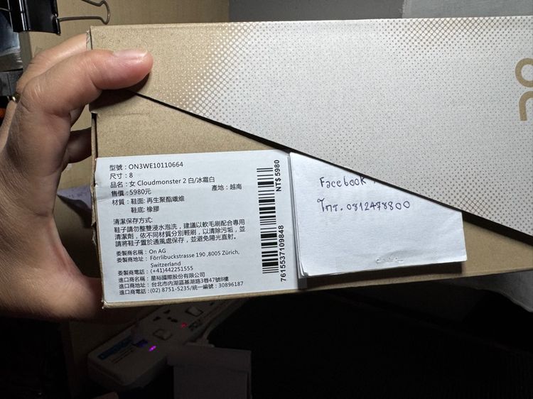 รองเท้า ON CloudMonster 2 สินค้าใหม่หิ้วจากไต้หวัน รูปที่ 8