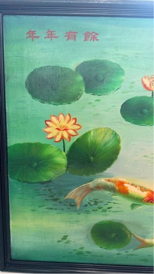 ภาพสีน้ำมัน รูปปลาคราฟ 9 ตัว ในบ่อบัว พร้อมลายเซ็น ศิลปินในกรอบสวยงาม รูปที่ 2