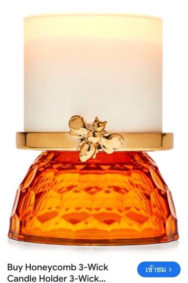 ของตกแต่งบ้านอื่นๆ เชิงเทียน 3 ไส้ Honeycomb BEE ใหม่ล่าสุดจาก Bath and Body Works พร้อมกล่องเดิม