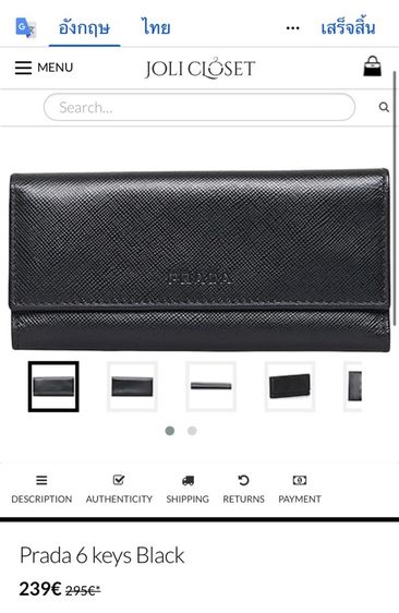 กระเป๋าหนังใส่กุญแจ Prada โลโก้ Prada สีดำ อะไหล่สีเงิน 6 กุญแจ รูปที่ 10