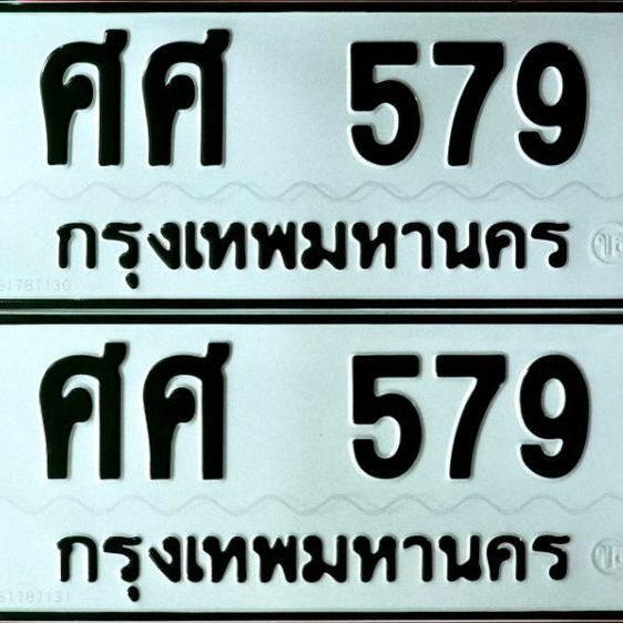 ป้ายสวยหมวดเบิ้ล ศศ 579