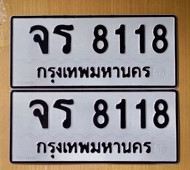ทะเบียนสวย จร 8118 กทม