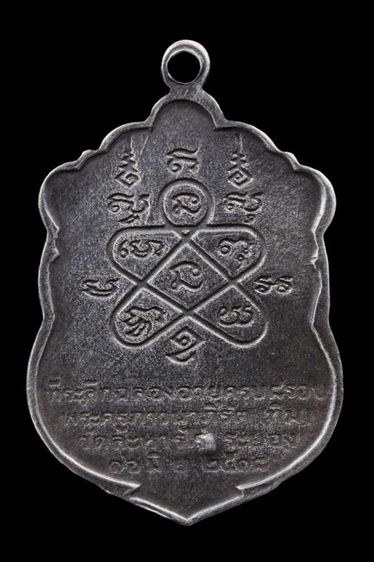 เหรียญเสมาเนื้อเงินลงยา หลวงปู่ทิม วัดละหารไร่ รูปที่ 2