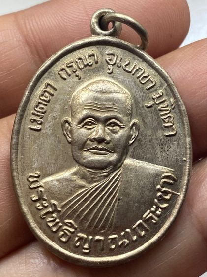เหรียญหลวงพ่อชา วัดหนองป่าพง พร้อมกล่อง รูปที่ 13