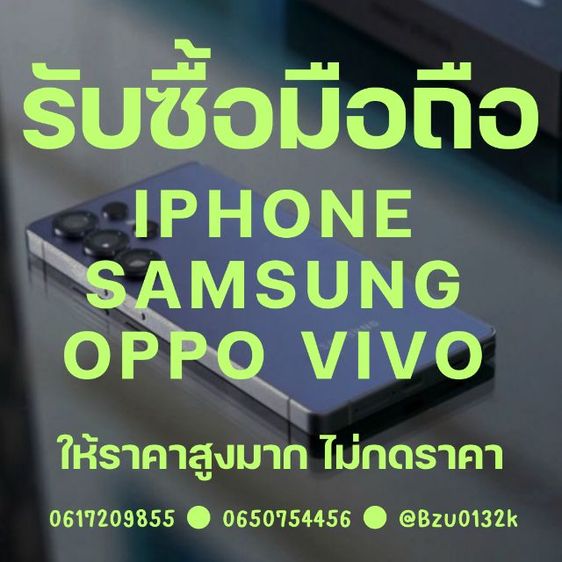 รับซื้อ IPhone 16 Pro Max ให้ราคาดีมาก กทม.รับซื้อถึงที่