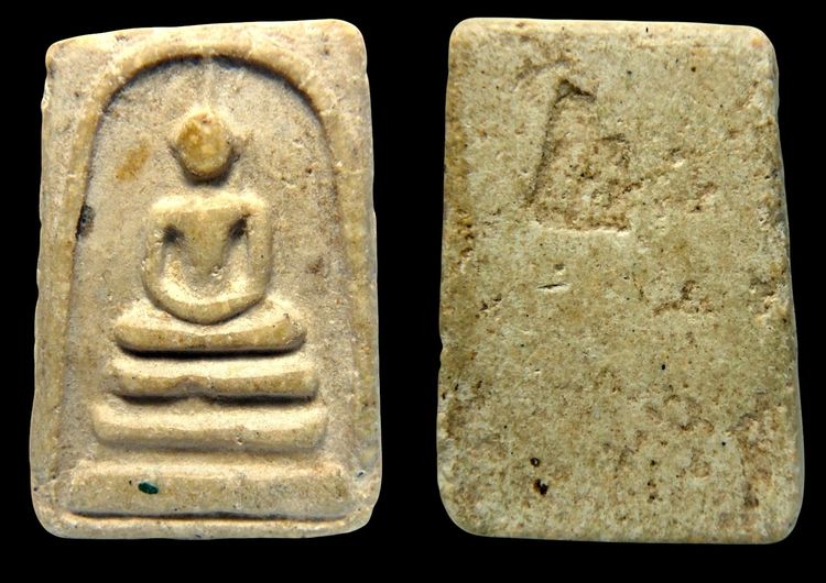 พระสมเด็จวัดระฆัง  พ่อให้มา AA539970 รูปที่ 15