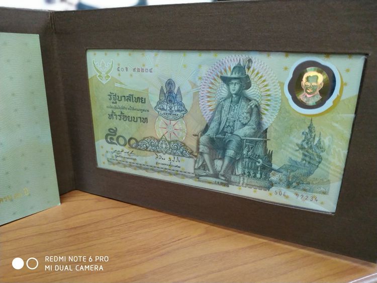 แบงค์ 500 บาท กาญจนาปกผ้าไหม รูปที่ 2