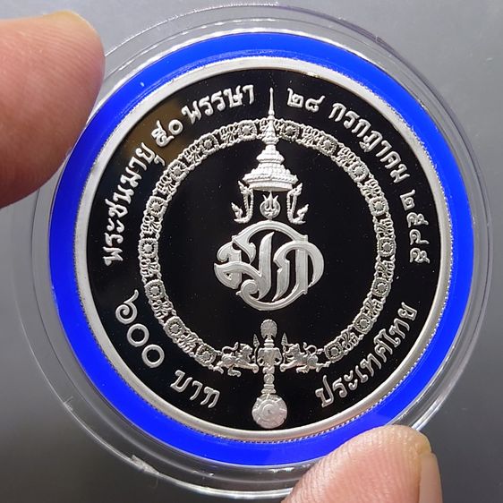 เหรียญ 600 บาท เงินขัดเงา ที่ระลึก 50 พรรษา สมเด็จพระบรมโอรสาธิราชๆ พ.ศ.2545 พร้อมกล่อง สภาพสวย รูปที่ 4