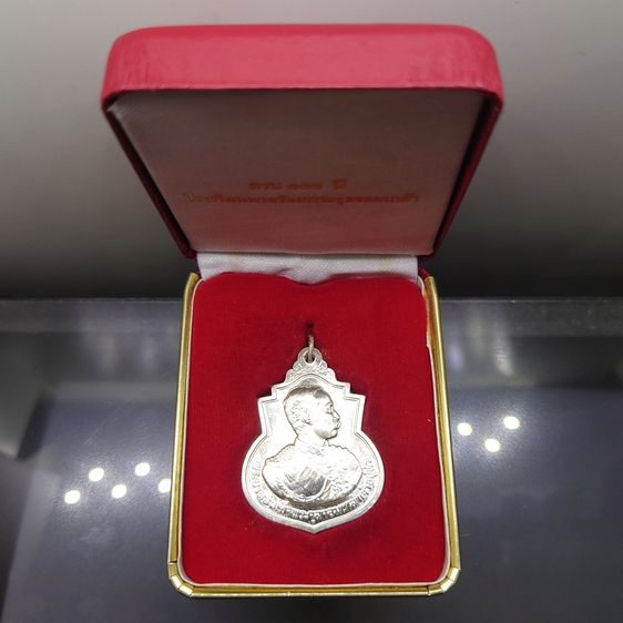 เหรียญไทย เหรียญ ร.5 ที่ระลึกครบรอบ 111 ปี โรงเรียนนายร้อยพระจุลจอมเกล้า จปร เนื้อเงิน พ.ศ.2541 พร้อมกล่องเดิม