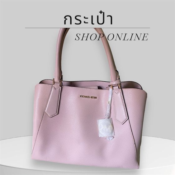 ชมพู กระเป๋า michael kors