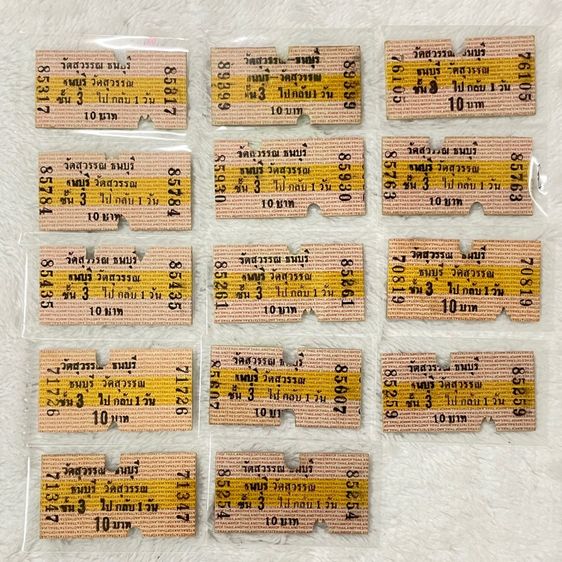 ตั๋วรถไฟ ตั๋วแข็ง รูปที่ 4