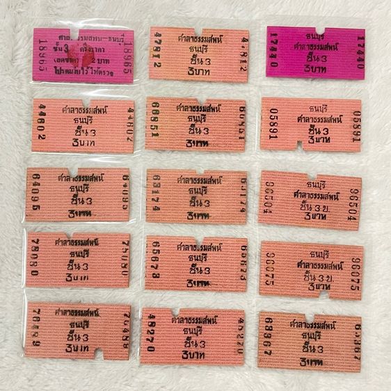 ตั๋วรถไฟ ตั๋วแข็ง รูปที่ 5