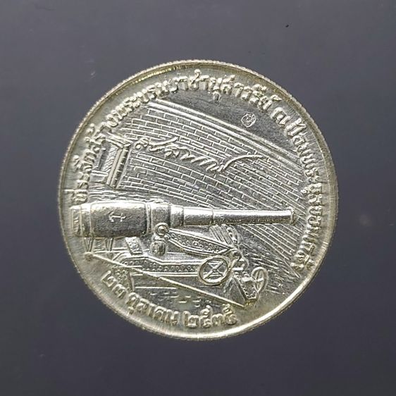 เหรียญที่ระลึกสร้างพระบรมราชานุสาวรีย์ ณ ป้อมพระจุล รุ่นแรก เนื้อเงิน บล็อกกษาปณ์ ขนาด 2.7 เซน ปี2535 พร้อมกล่องเดิม ไม่ผ่านใช้ รูปที่ 4