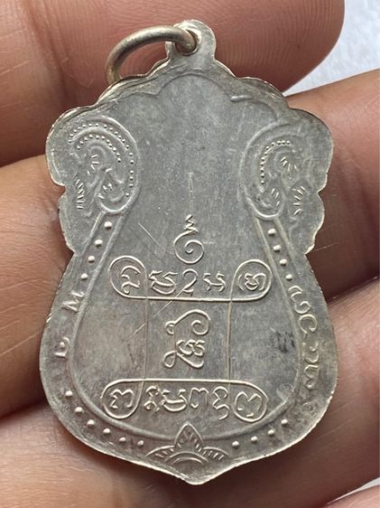 เหรียญหลวงปู่เอี่ยม วัดหนัง รูปที่ 11