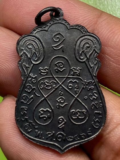 เหรียญหลวงปู่เอี่ยมยันต์ห้า รูปที่ 2